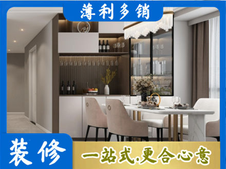 新乡市辉县旧房装修