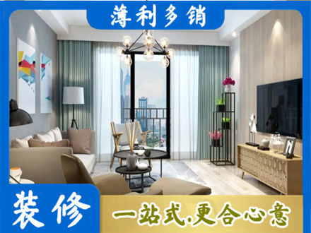 新乡市辉县新房装修