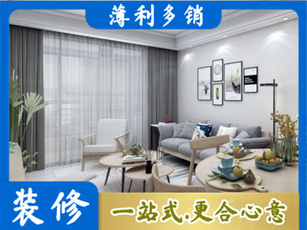 新乡市辉县装修店