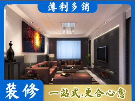 新乡市辉县客厅吊顶装修