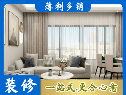 新乡市辉县装修价格