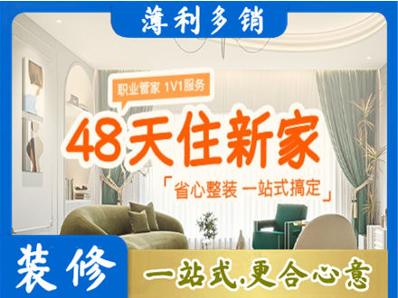 新乡市辉县新房整装