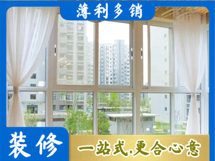 新乡市辉县阳台封窗装修