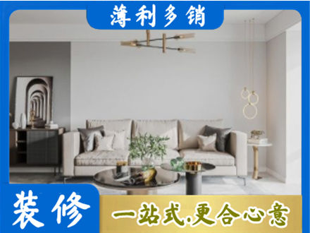 新乡市辉县装修公司2.jpg